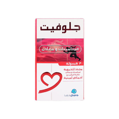 جلوفيت كبسولات | مكمل غذائي فيتامينات ومعادن | 30 كبسولة