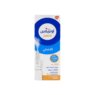 أوتريفين بخاخ أنف | مزيل للاحتقان للأطفال | 0.05% | 10 مل